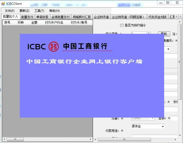 工行网银外汇(工行网银外汇怎么转账)