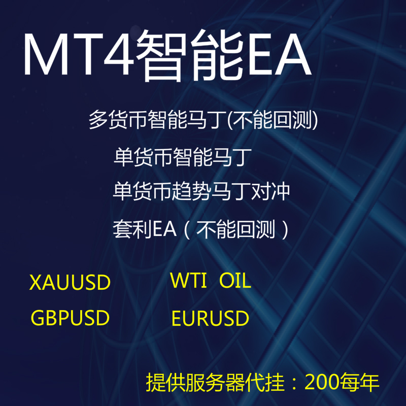 外汇马丁(外汇马丁ea对冲交易)