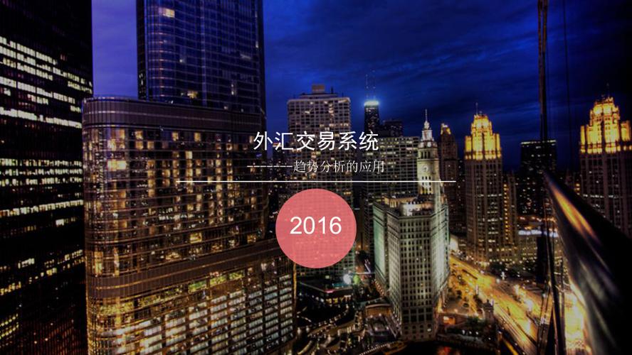 那个外汇平台好(哪个外汇平台比较有实力)
