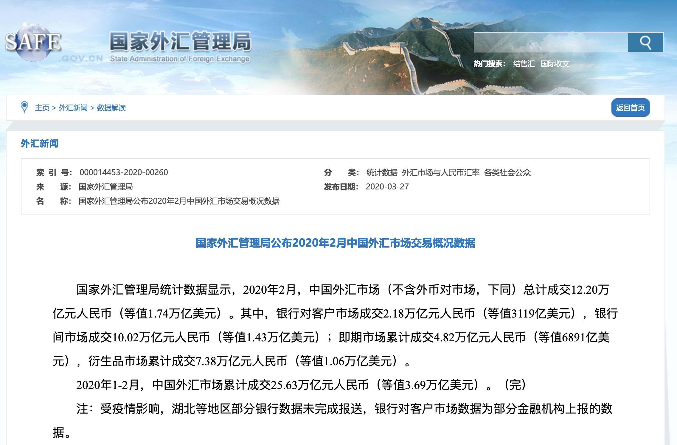 国家外汇申报平台(国家外汇申报平台账户性质代码可以修改吗)