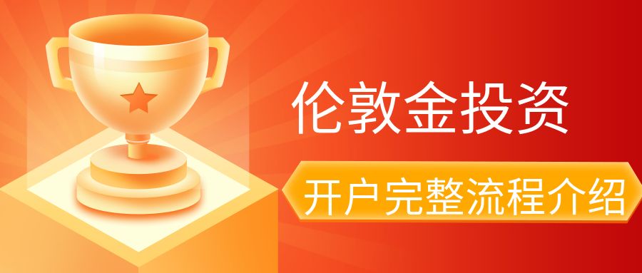 外汇免费开户(外汇投资开户软件)