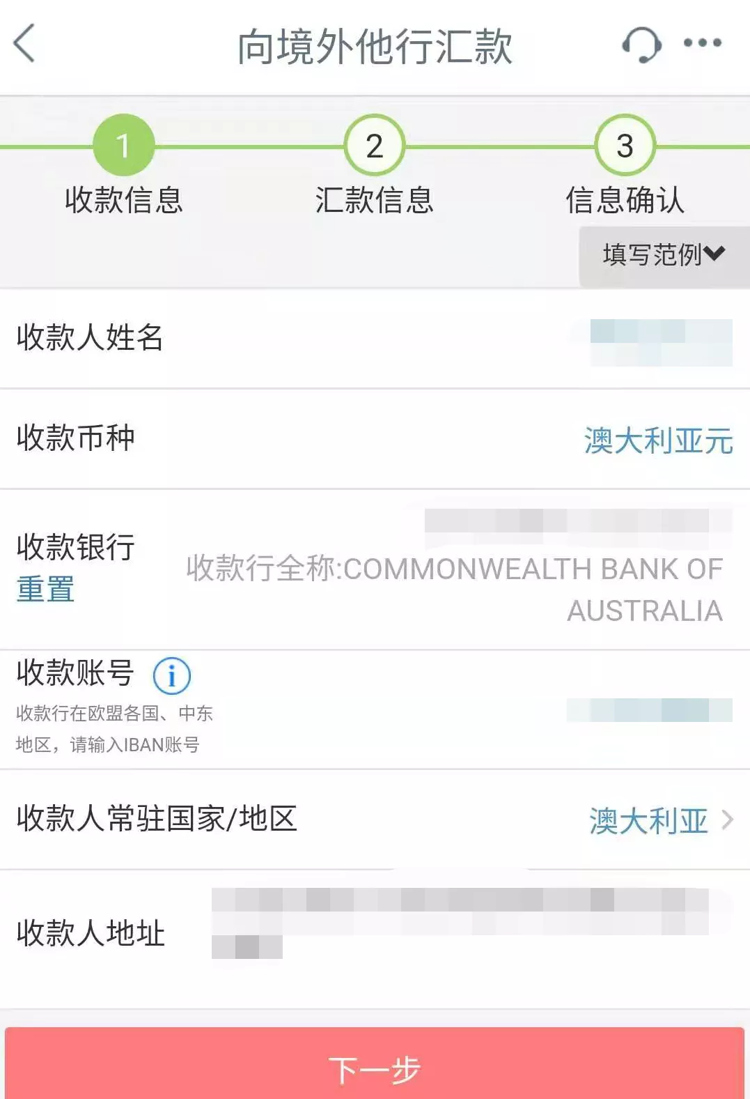 境外汇款限制(招行境外汇款手续费)