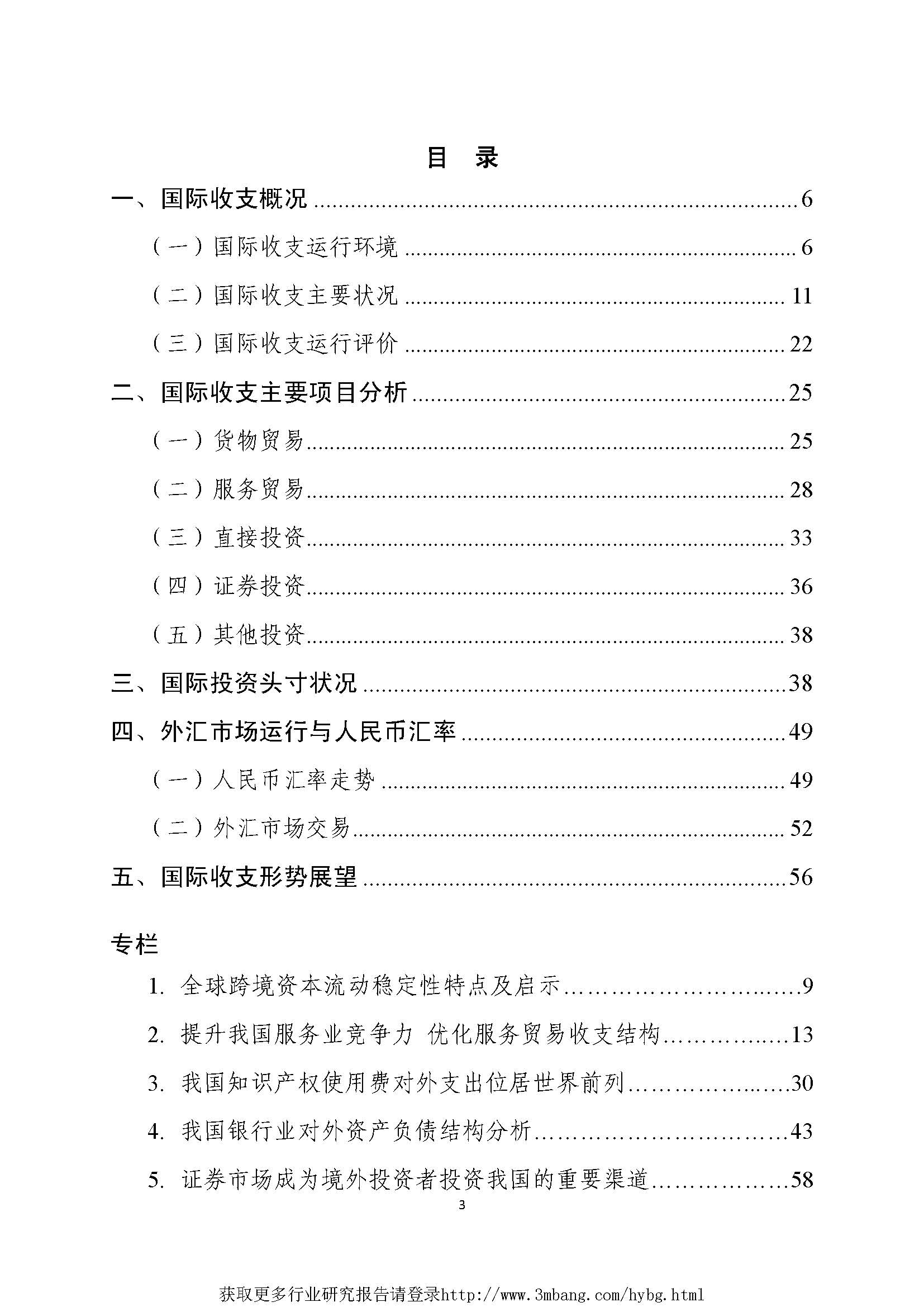 外汇管理局地址(外汇管理局地址北京)