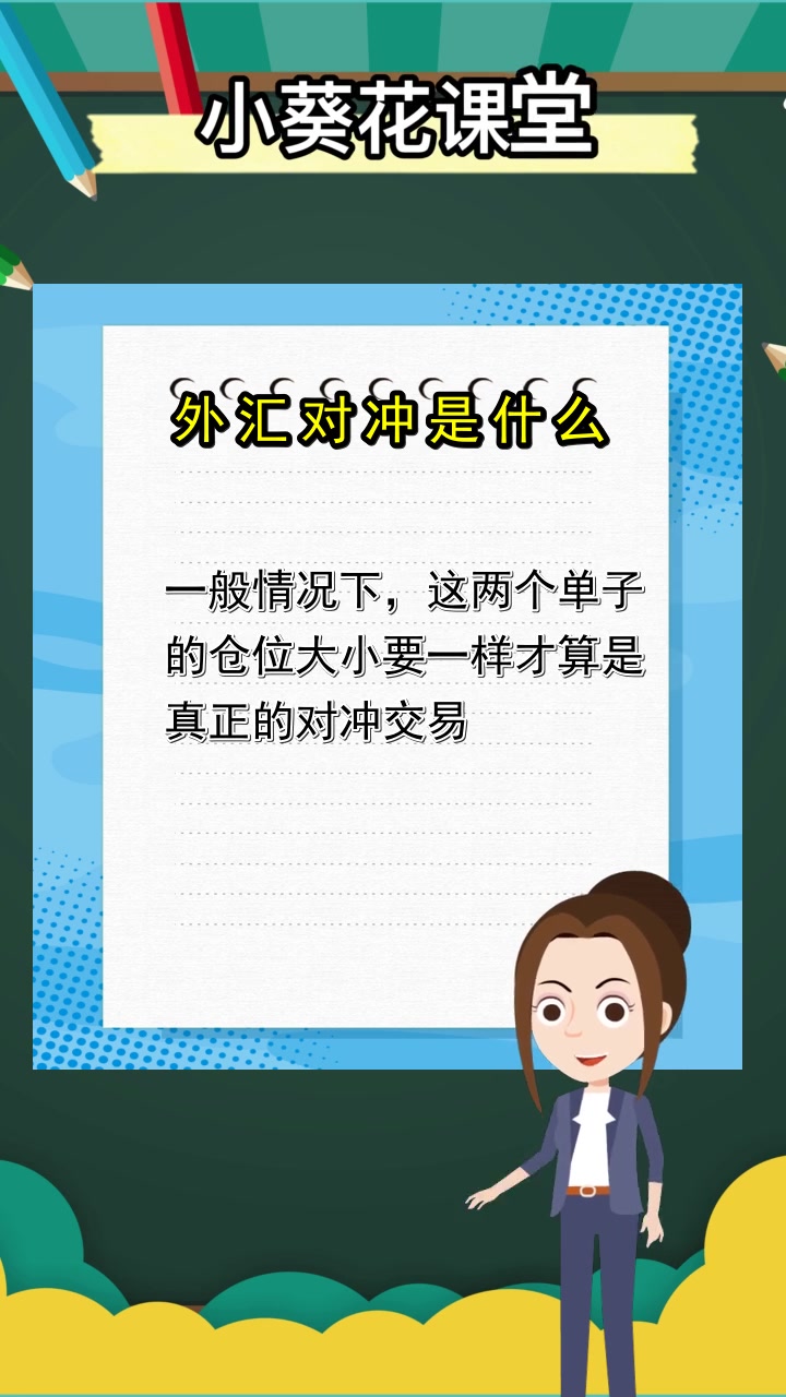外汇避险(外汇避险产品有哪些)