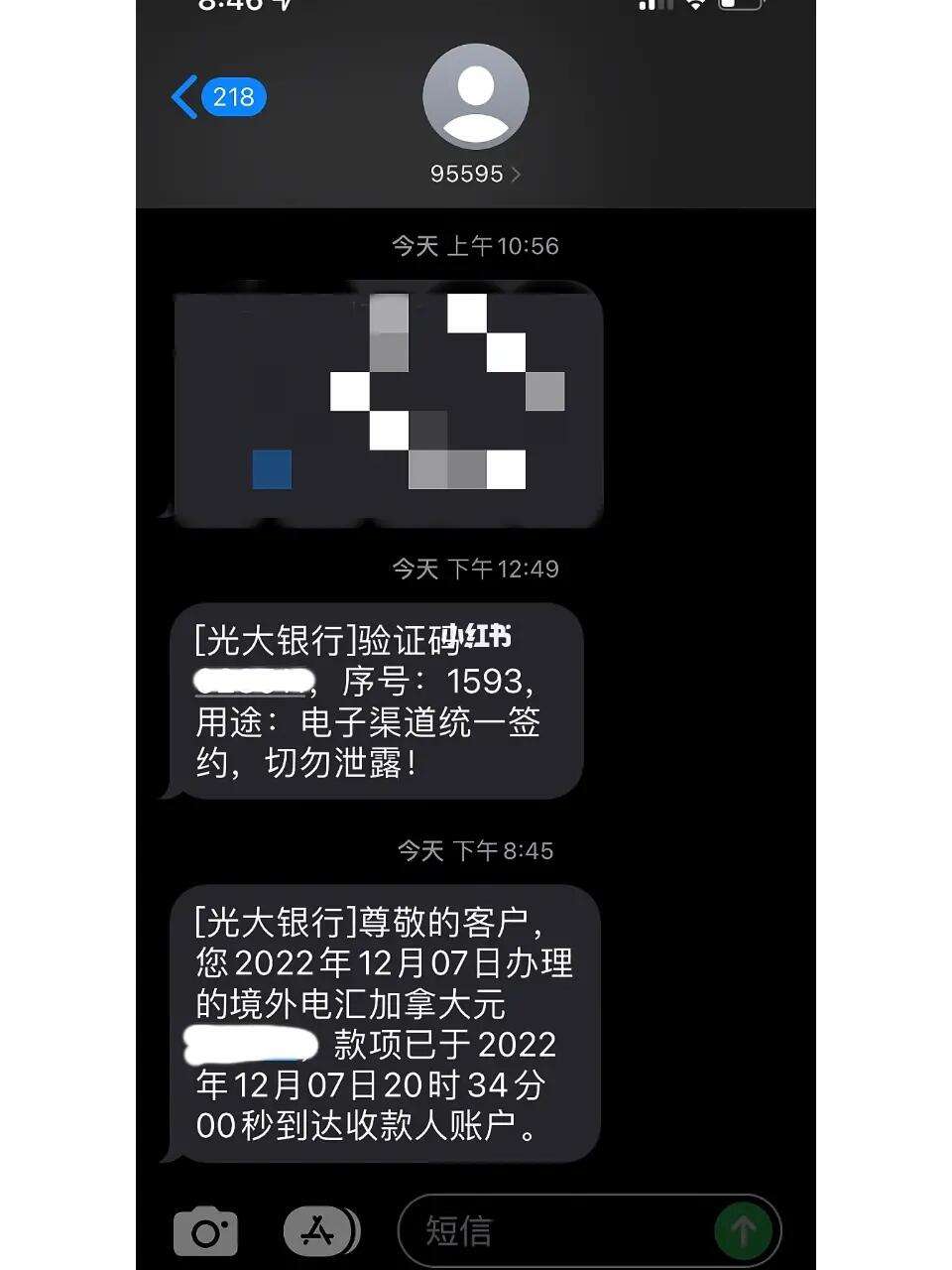 境外汇款限制(境外汇款到国内私人账户)