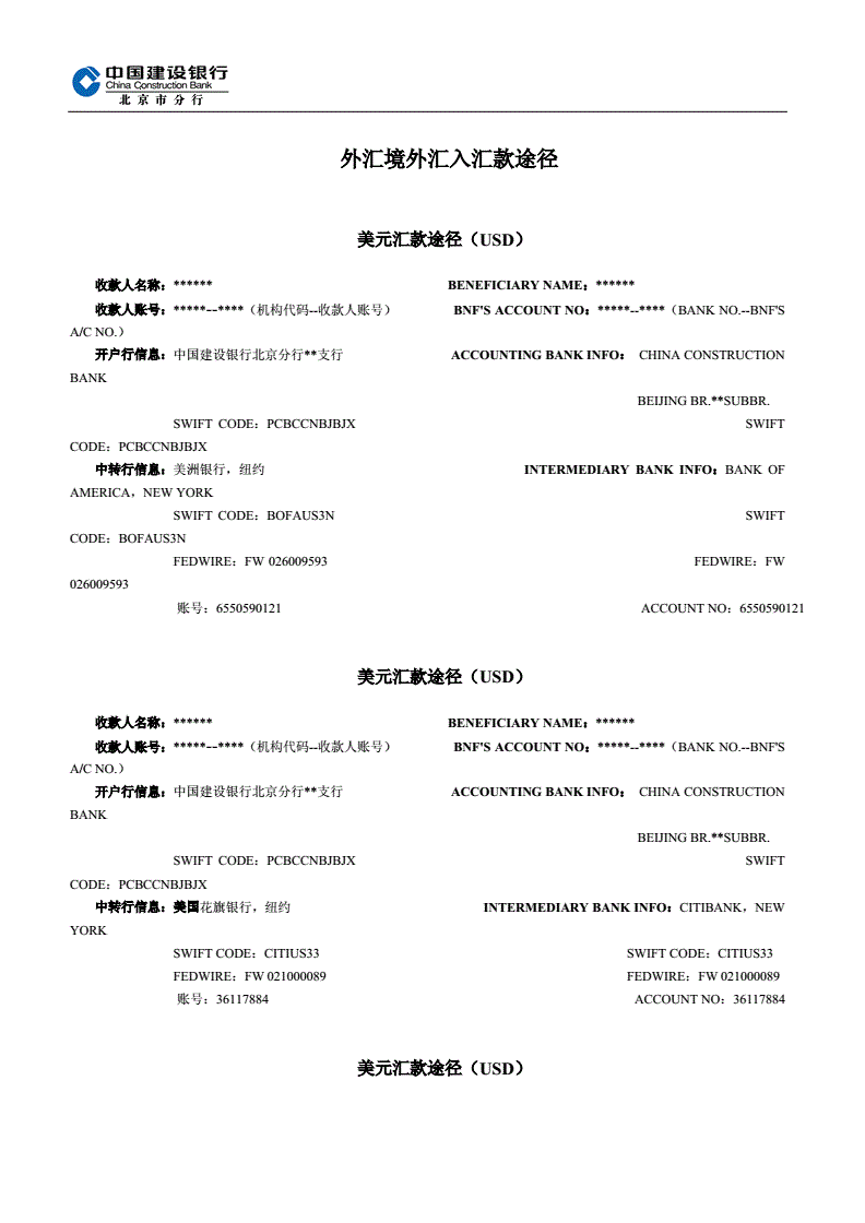 银行转外汇(银行转外汇手续费)