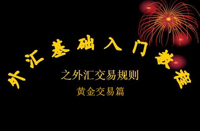 外汇锁仓(外汇锁仓的含义)