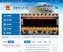 北京市外汇管理局(北京市外汇管理局咨询电话)