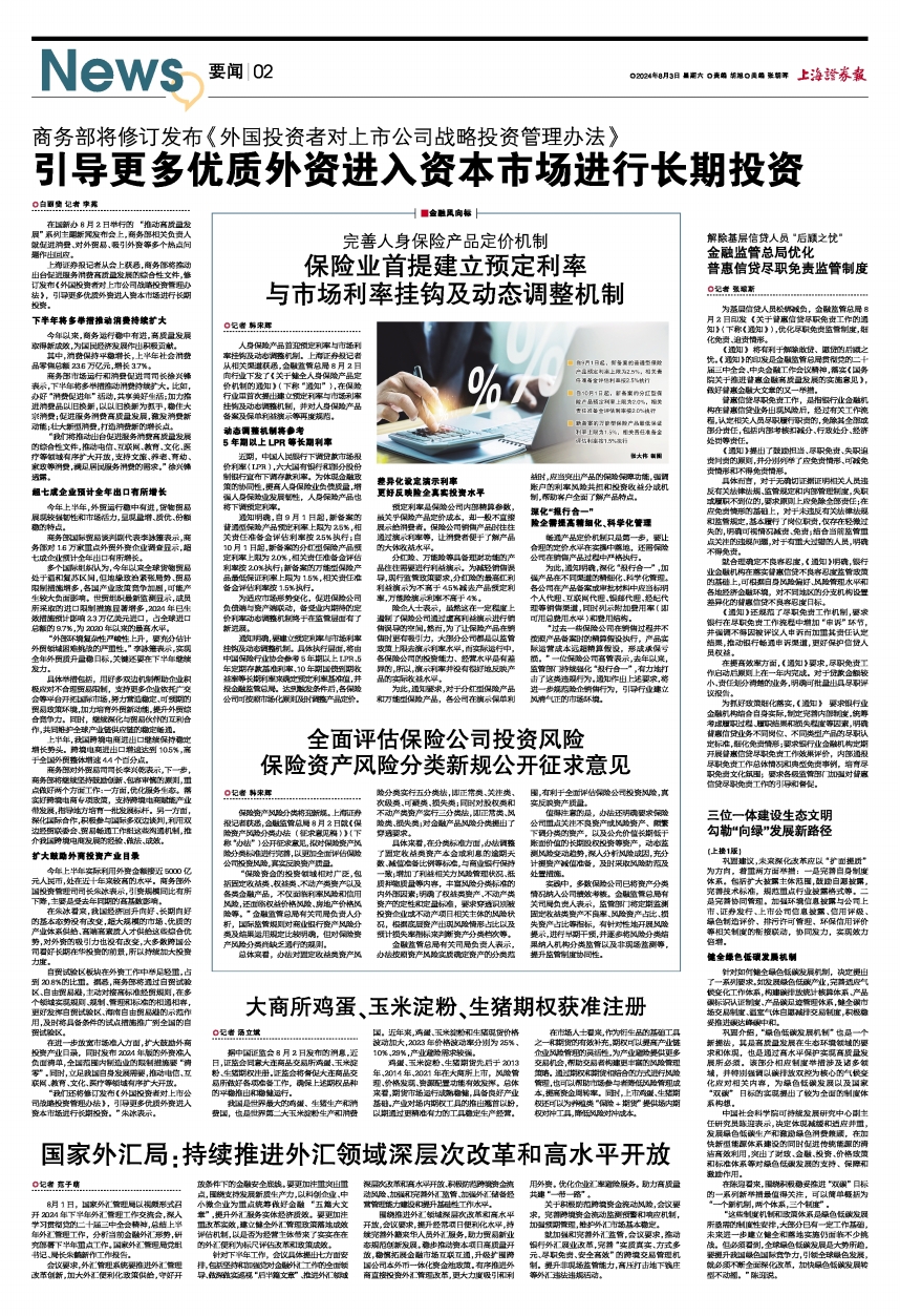 外汇管理总局(外汇管理总局safeic)