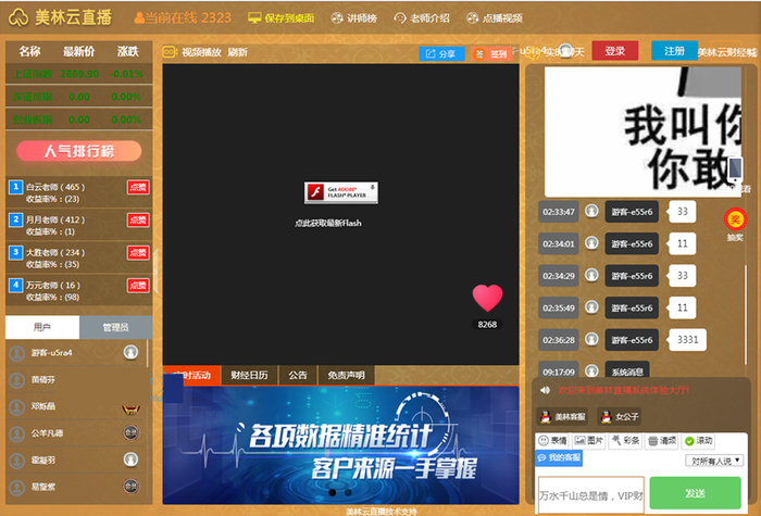 外汇直播视频(外汇直播室实时策略)