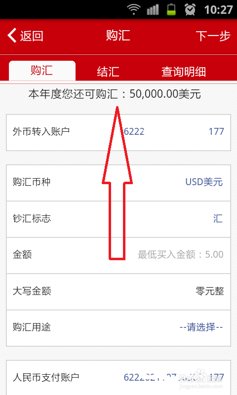 网银买外汇(网银外汇买卖)