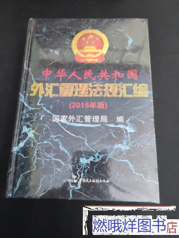 中国个人外汇(中国个人外汇交易合法吗)