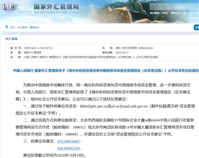 个人外汇规定(个人外汇管理新规)