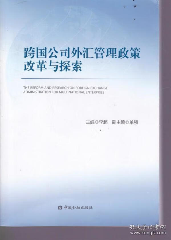 外汇管理公司(外汇管理公司是国企吗)