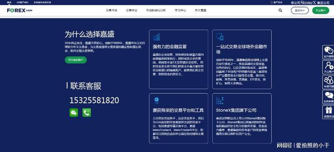 嘉盛外汇官网(嘉盛账户管理中心官网)