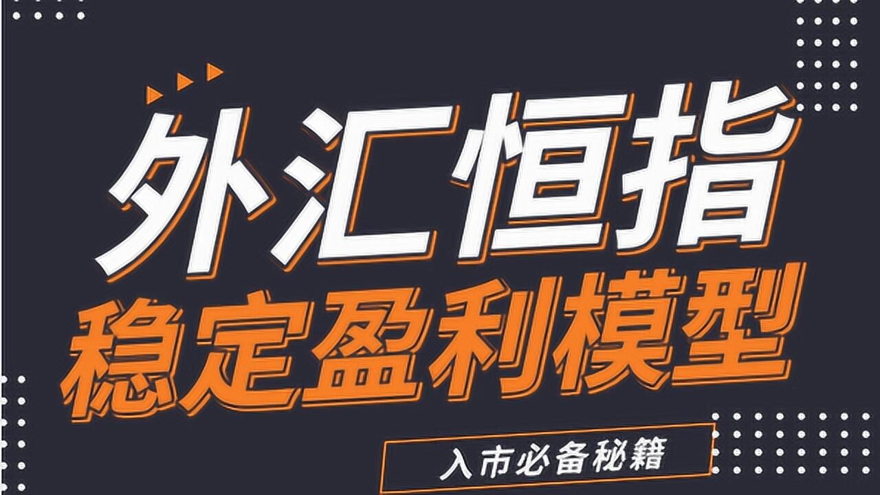 外汇模型(外汇数学模型)