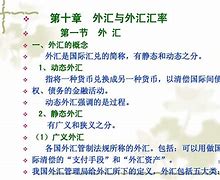 广义外汇(广义外汇包括什么)