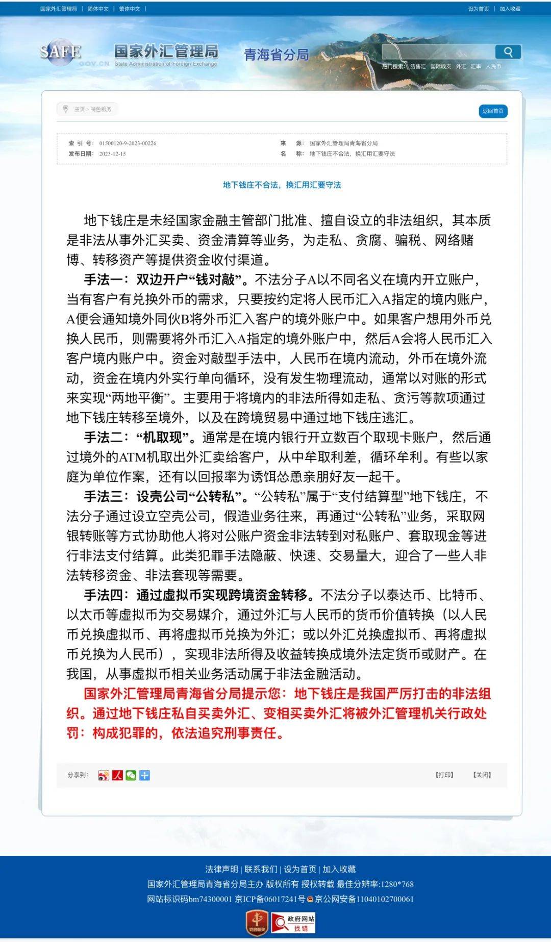 付外汇流程(外汇付汇手续费)