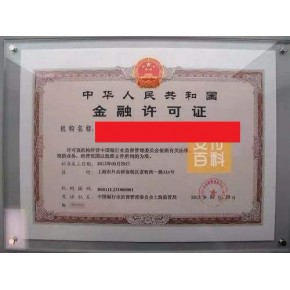 外汇许可证(外汇许可证有效期)