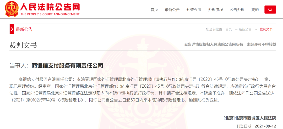 北京外汇管理(北京外汇管理局咨询电话)