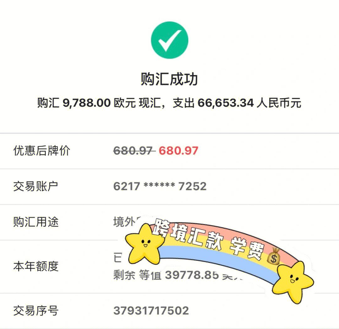 买外汇手续费多少(外汇交易手续费怎么收取的)