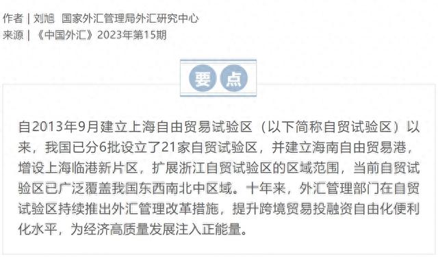 财经新浪外汇(新浪财经网外汇)
