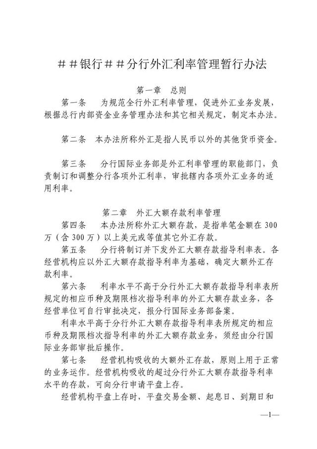 外汇审批(外汇审批流程 大学)