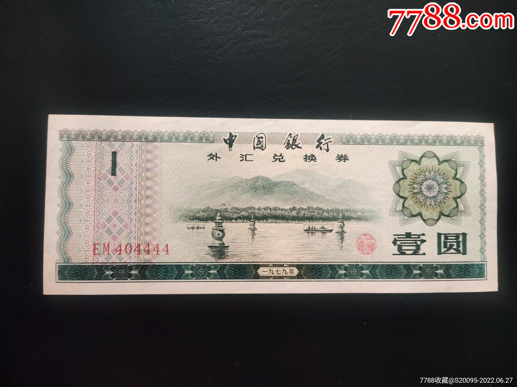 外汇兑换券价格表(今天外汇对人民币价格表)