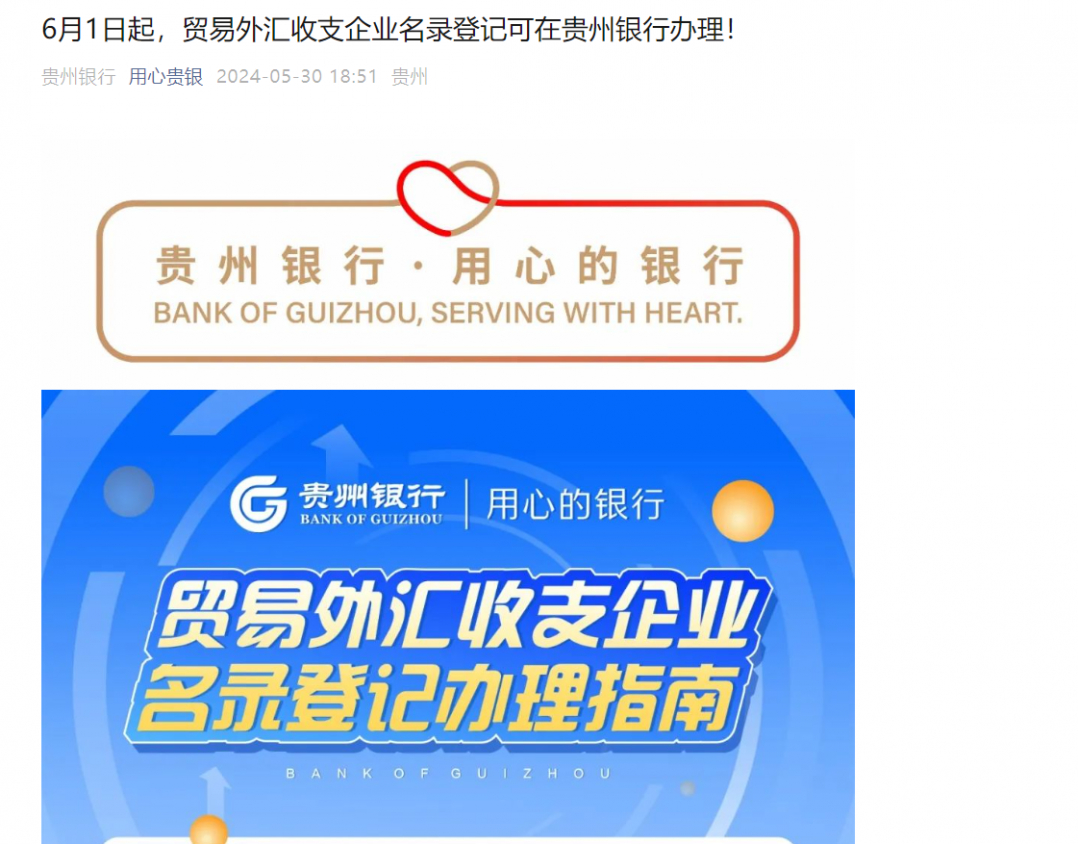 银行办理外汇(银行办理外汇信息变更)