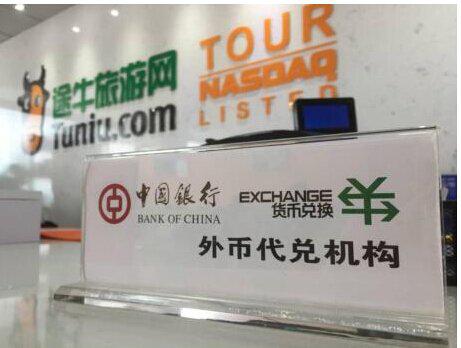 银行转外汇(银行转外汇手续费是多少钱啊)