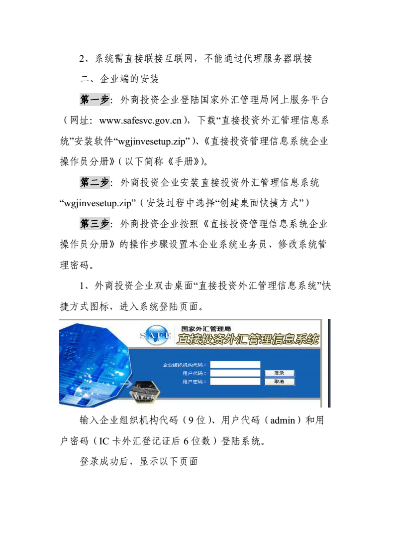 外汇管理公司(外汇管理公司有哪些)