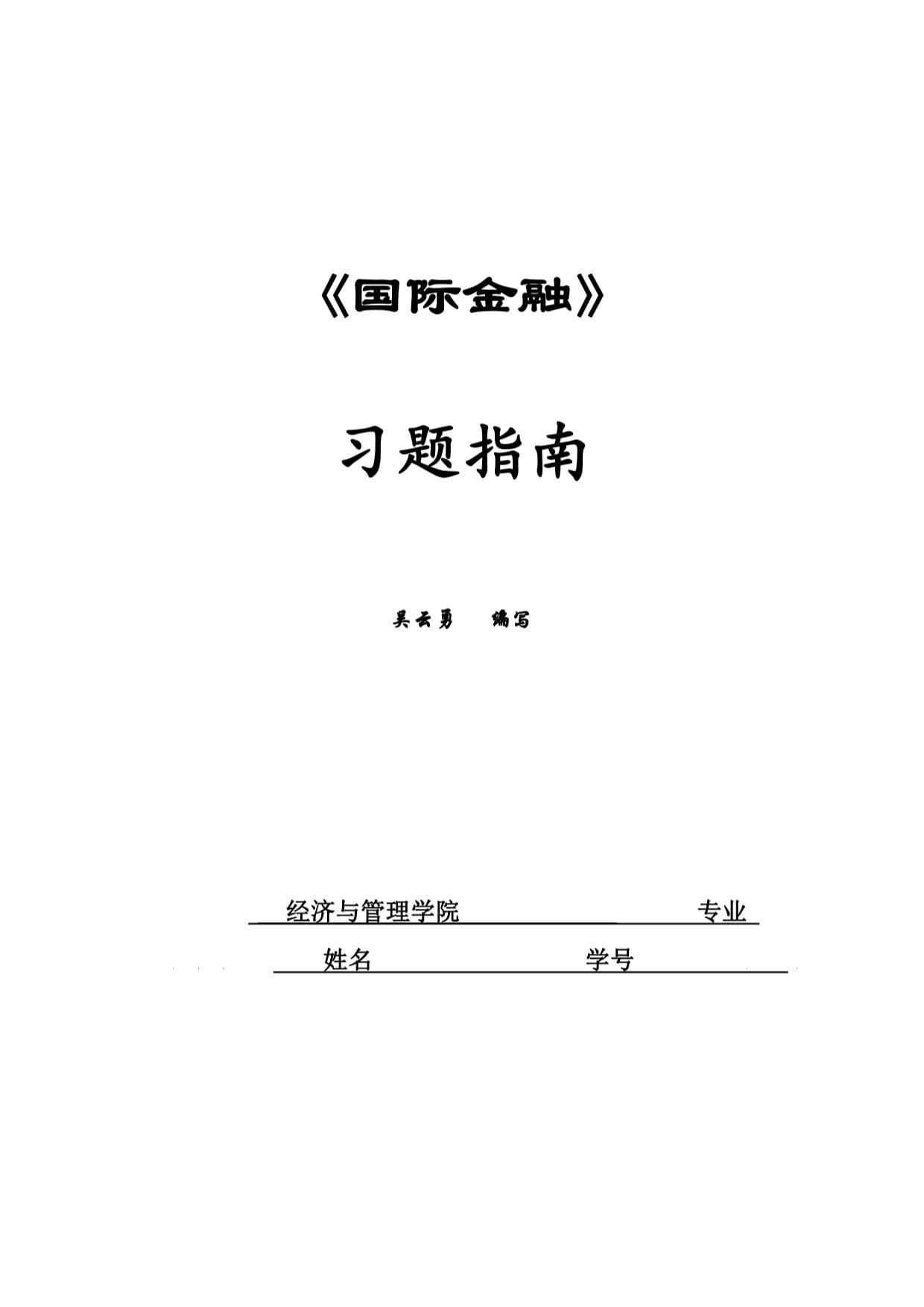外汇题库(外汇市场题库)