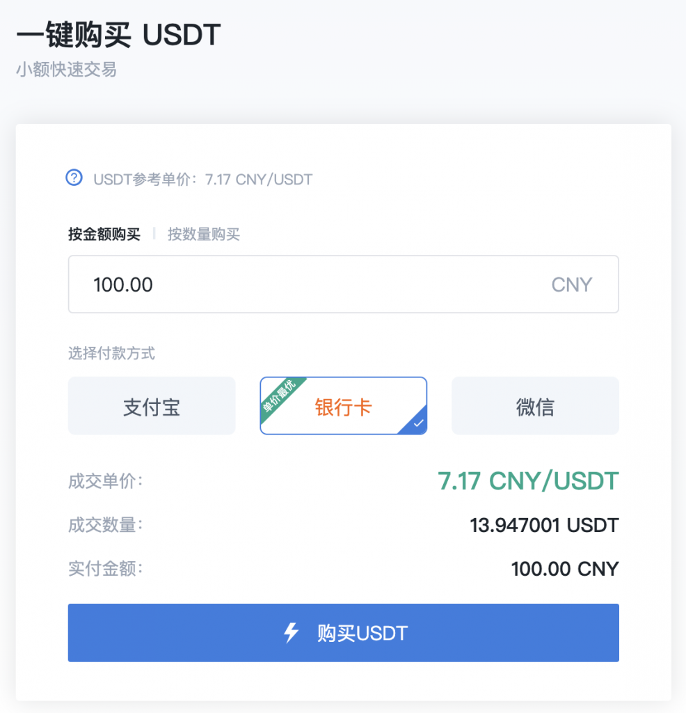 USDT-泰达币交易app(泰达币usd t有哪几种类型)