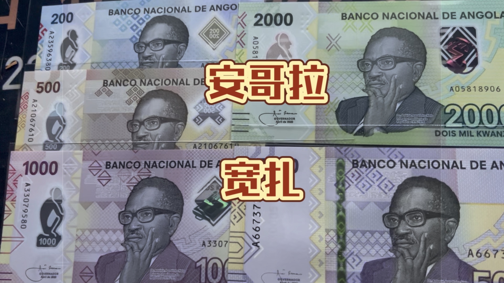 外汇外钞(外汇外钞有什么区别)