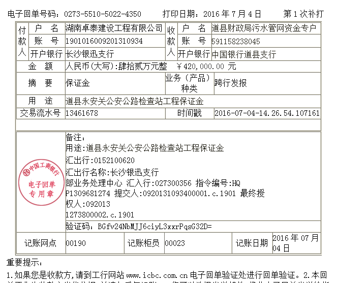 外汇业务登记凭证(外汇业务登记凭证图片)