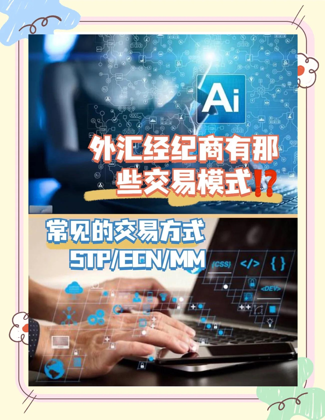外汇stp平台(外汇stp平台推荐)