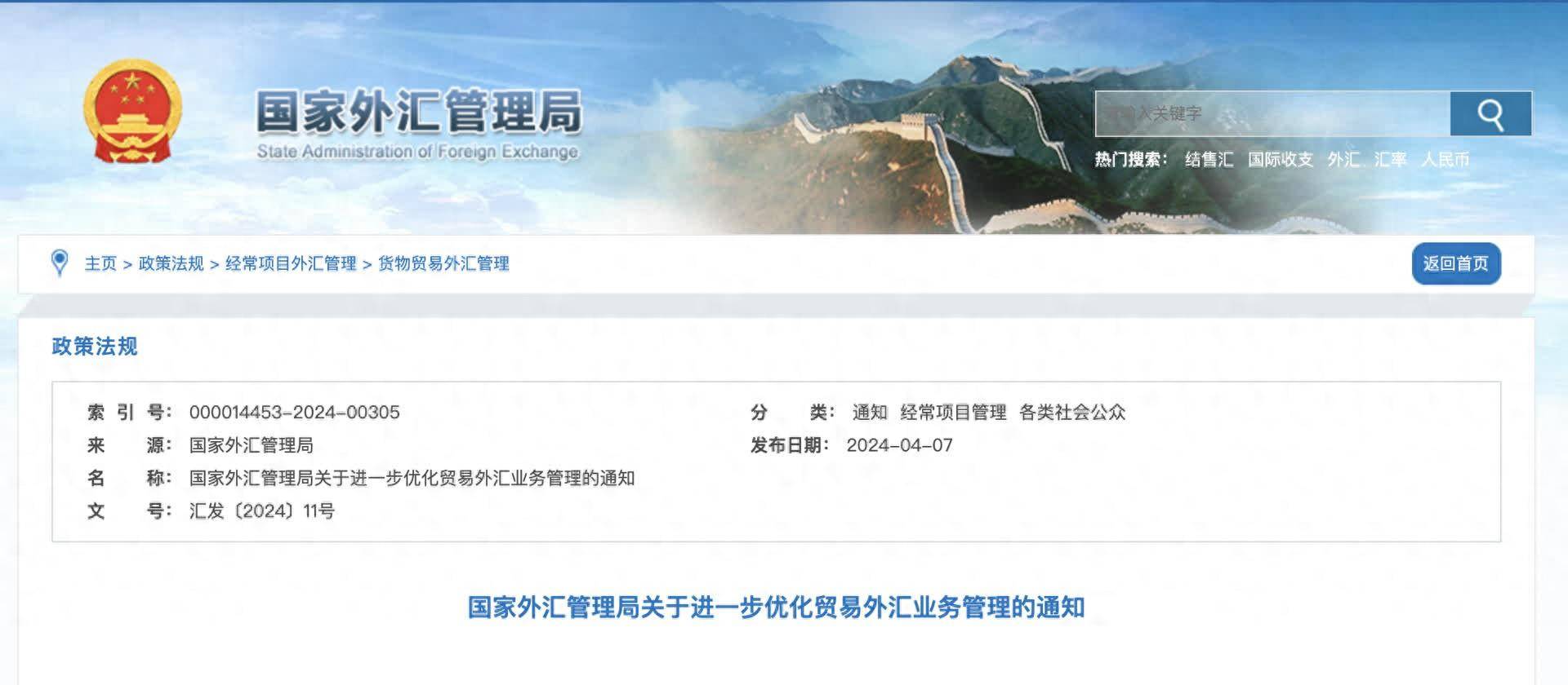 国家外汇申报平台(国家外汇网上申报平台怎么操作)