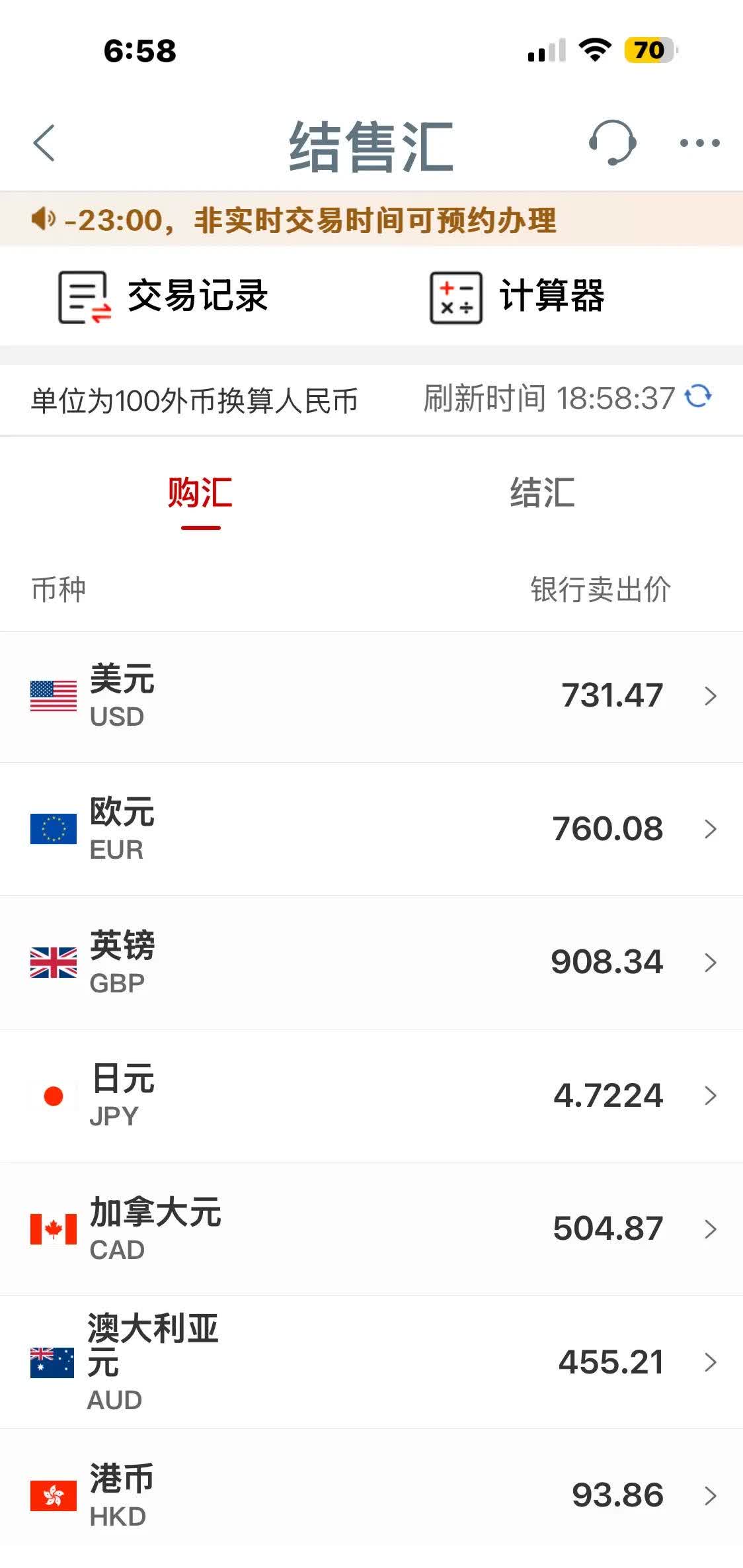 银行开通外汇(银行开通外汇账户需要带什么东西)