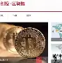 波卡币交易官网(dot波卡币官网)