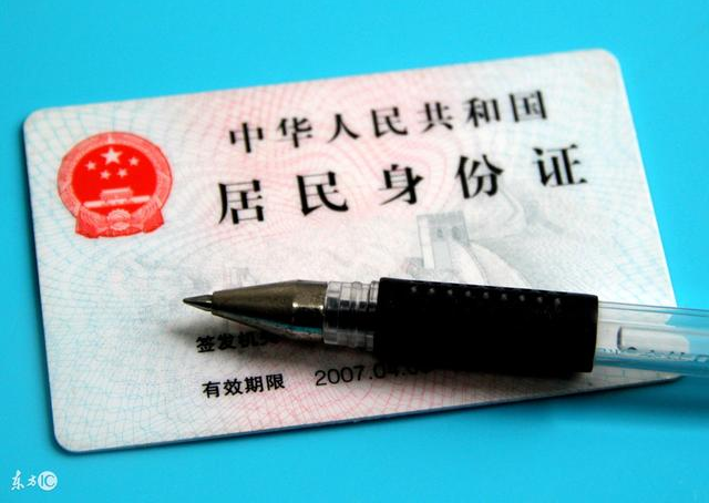 身份证外汇(外汇用身份证注册影响银行征信?)