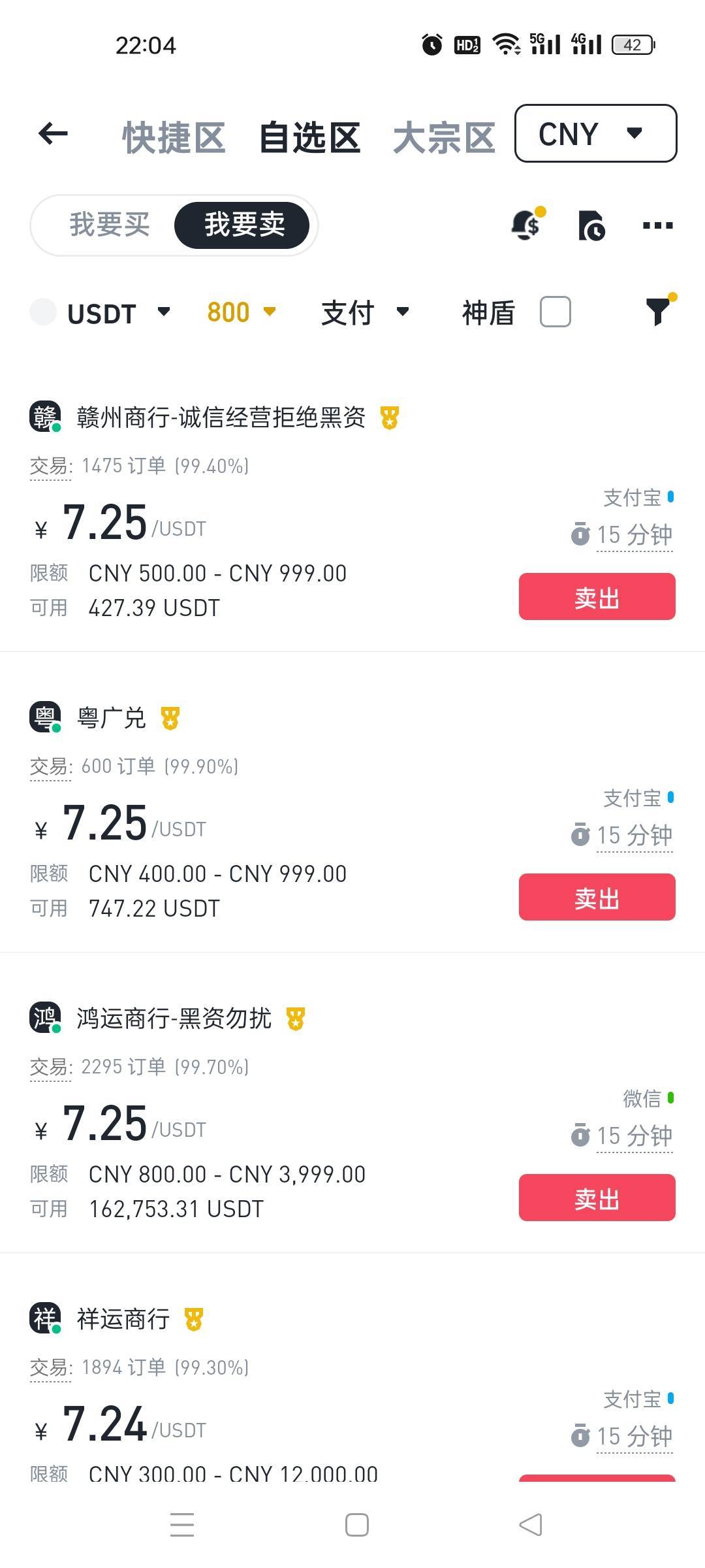币安交易官网(币安交易平台电脑版)
