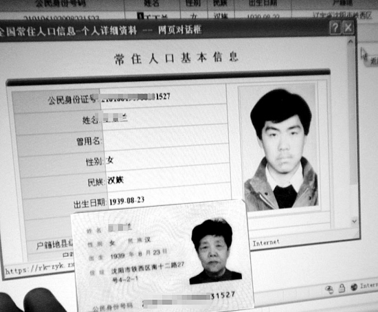 身份证外汇(外汇用身份证注册影响银行征信?)