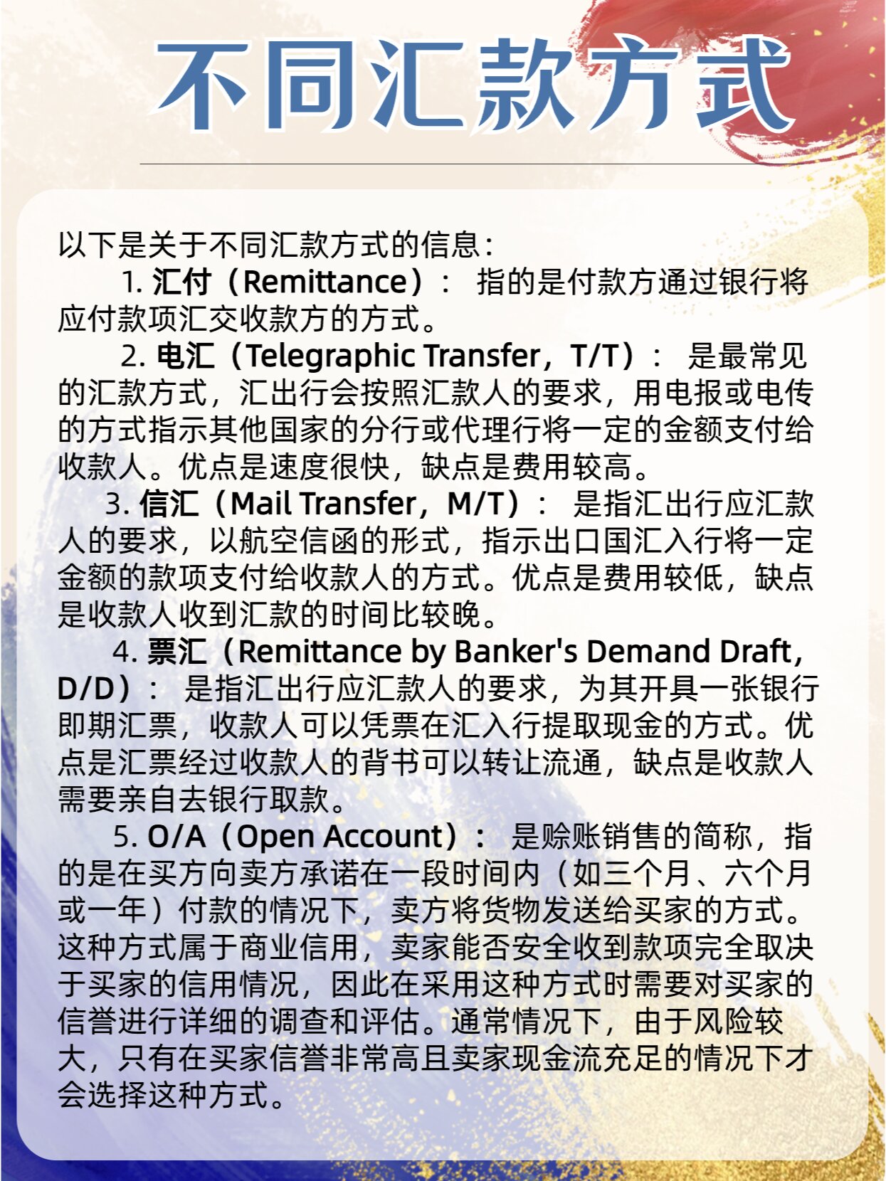 公司境外汇款(公司境外汇款超过5万美金)
