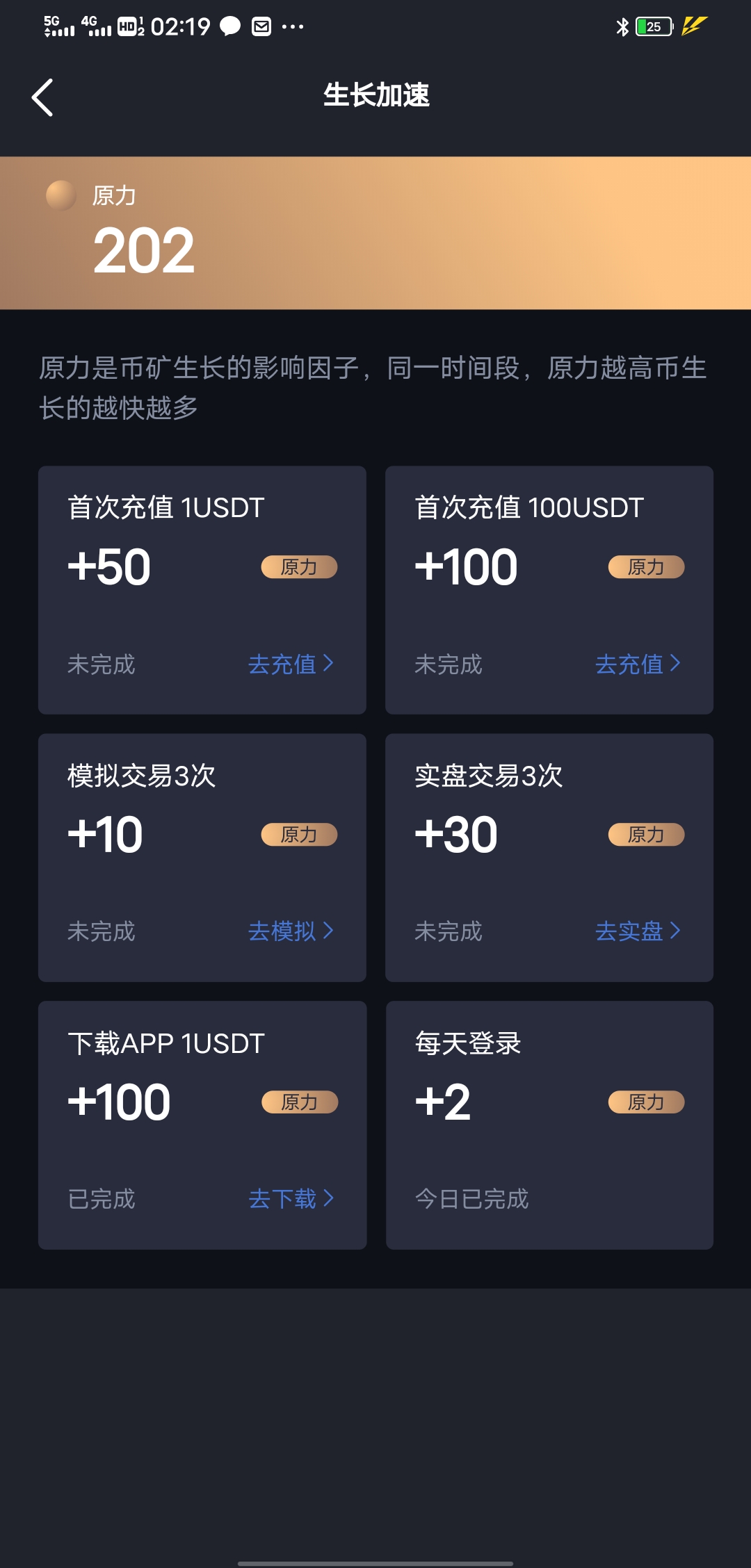 USDT交易app(USDT交易app下载官方网址中国)