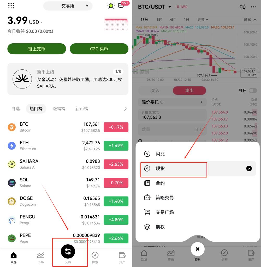 USDT交易app(USDT交易app下载官方网址中国)