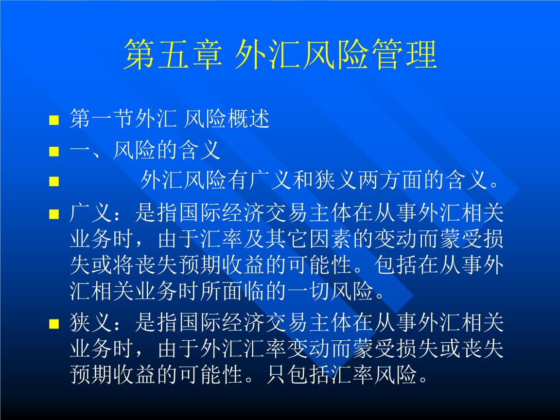 广义的外汇(广义的外汇包括)