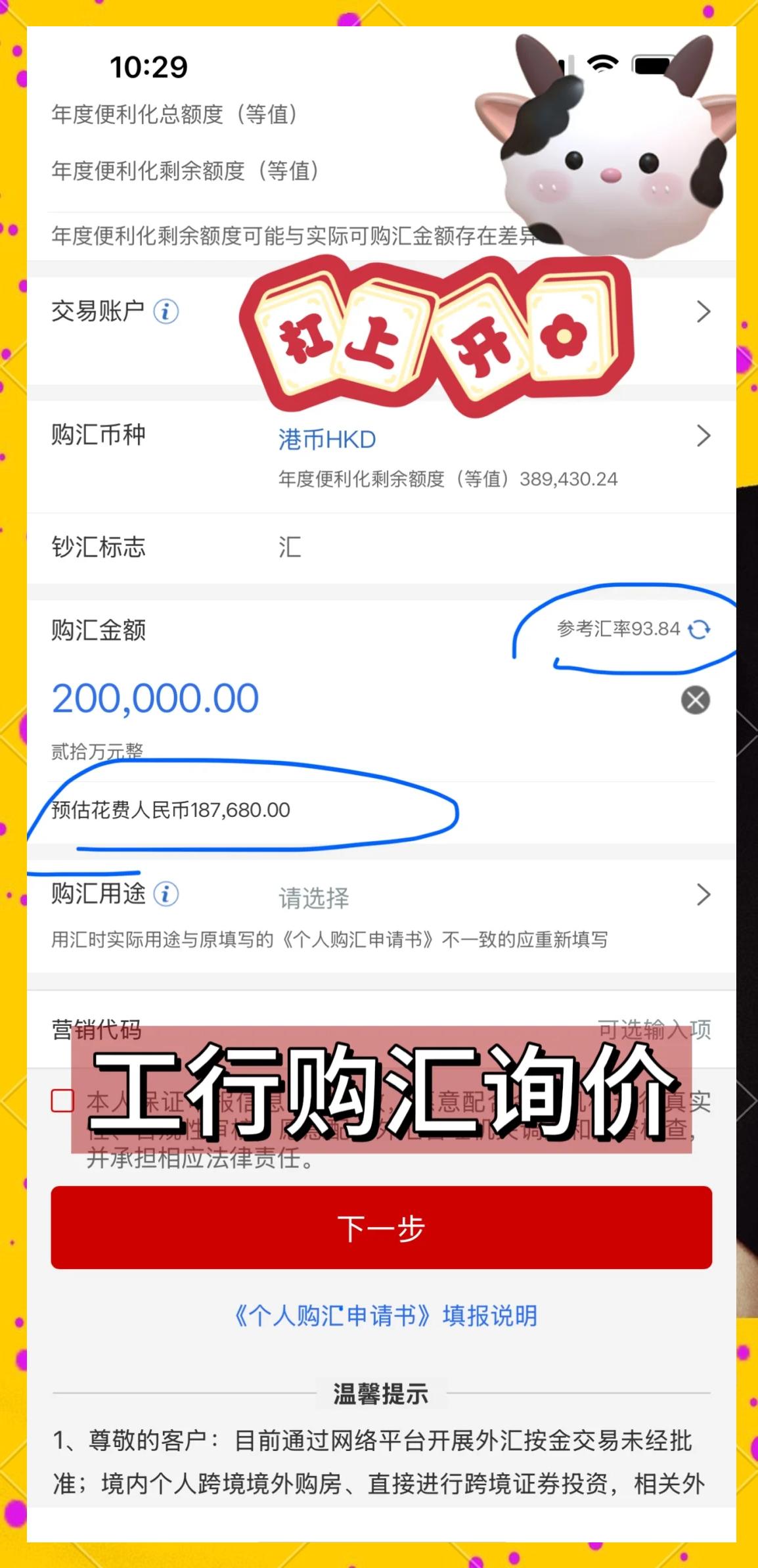 境外汇款规定(外汇管理局个人境外汇款规定)